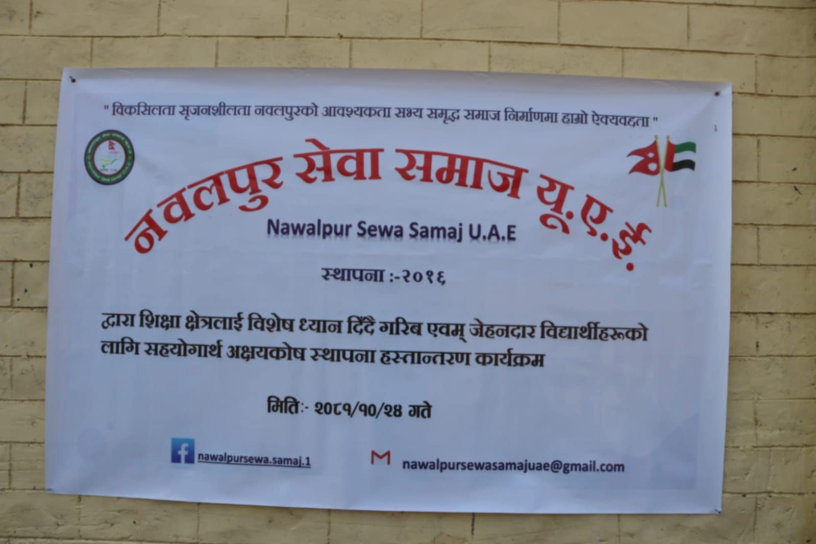 पाँचौ अक्षय कोष