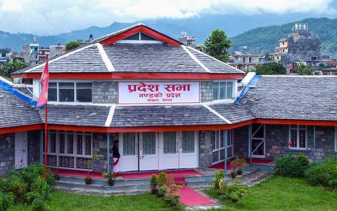 गण्डकी प्रदेश