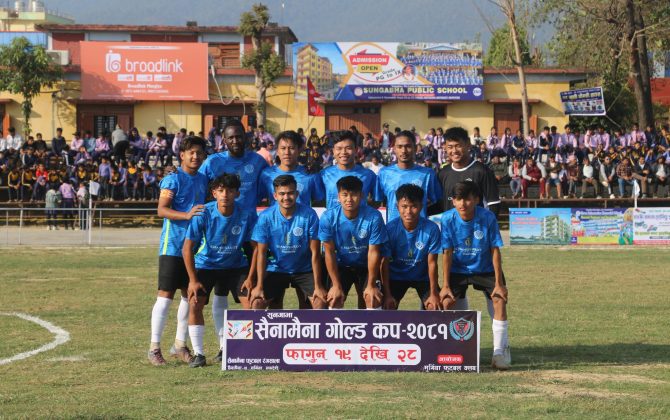 सैनामैना गोल्डकप