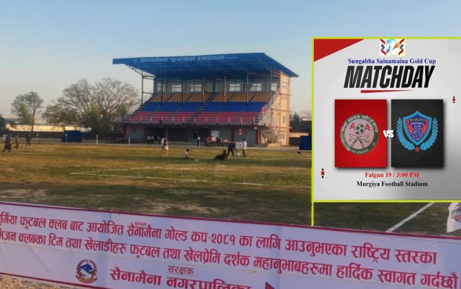 फुटबलमय बन्दै सैनामैना
