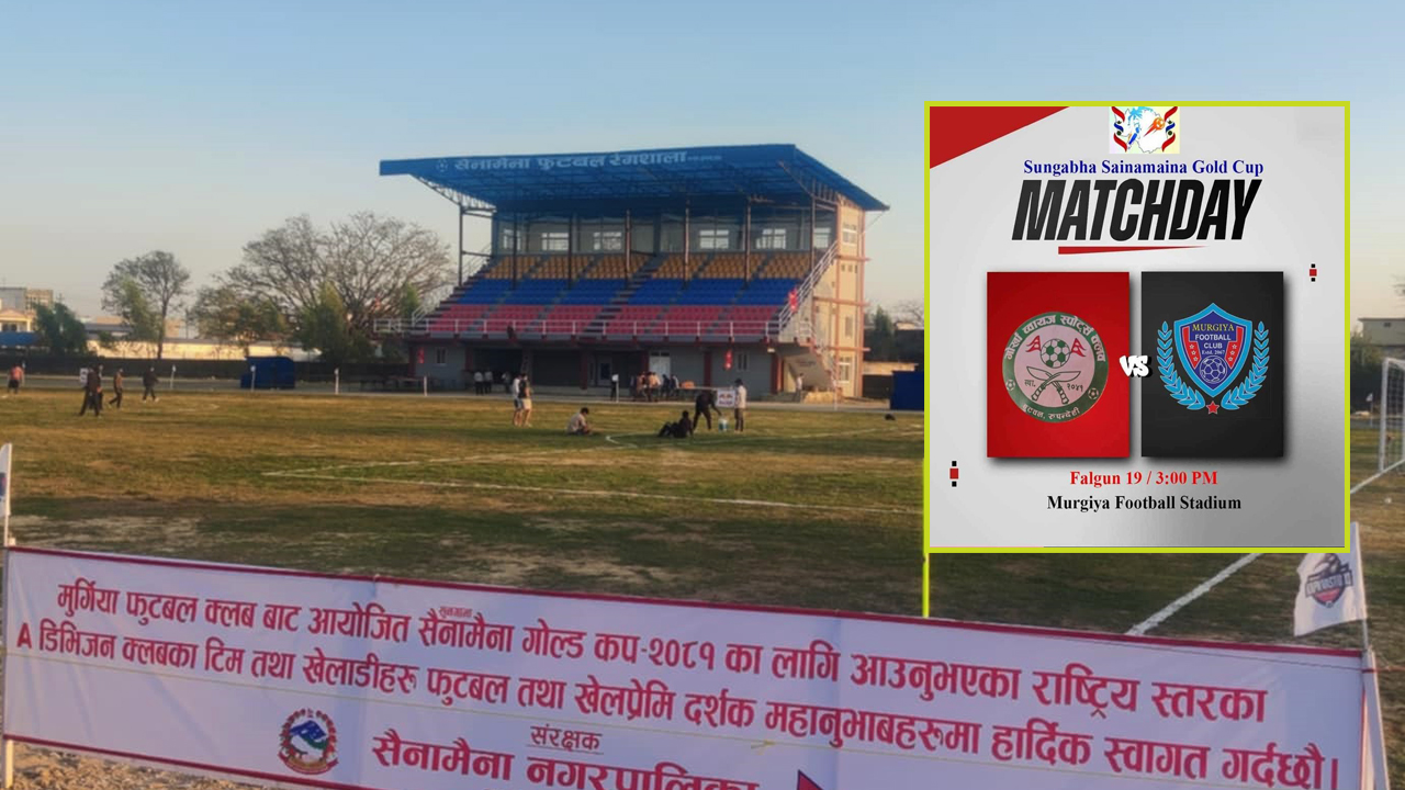 फुटबलमय बन्दै सैनामैना