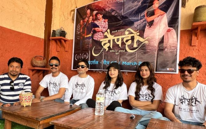 चलचित्र द्रोपदी