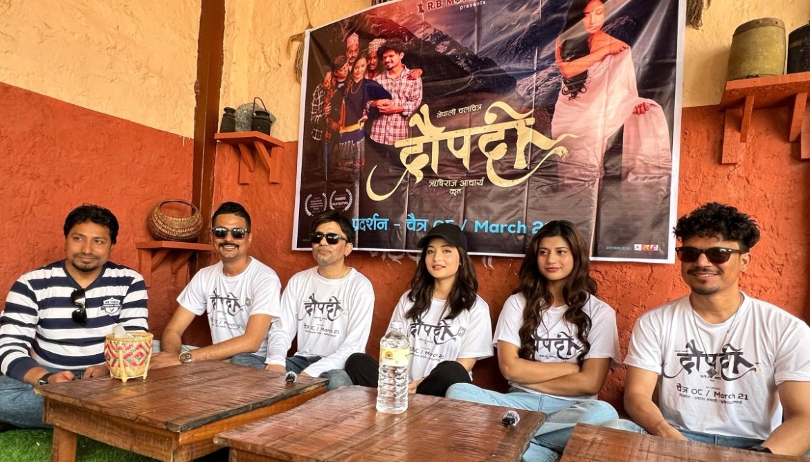 चलचित्र द्रोपदी