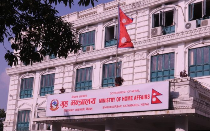 राप्रपाको प्रदर्शनबारे गृह मन्त्रालयको चेतावनी