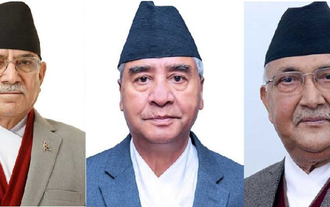 संक्रमणकालीन न्याय (टीआरसी) बारे छलफल गर्न ओली, देउवा र प्रचण्ड जुट्दै