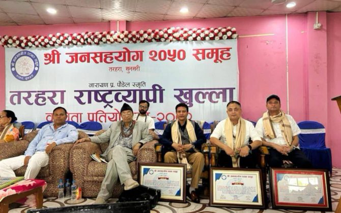 राष्ट्रिय कविता प्रतियोगितामा कवि अविनाश भट्टराईको कविता ‘झ्यालको सौन्दर्यशास्त्र’ले प्रथम पुरस्कार प्राप्त गरेको छ । ‘स्व. नारायण पौडेल स्मृति तरहरा राष्ट्रव्यापी खुल्ला कविता प्रतियोगिता–२०८२’ का लागि प्राप्त भएका ४०६ कविता