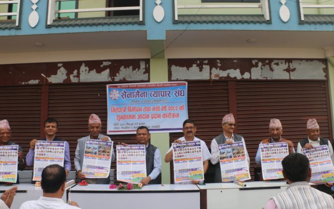 सैनामैना ब्यपार संघले नयाँ बर्ष २०८२ को भित्तेपात्रो बिमोचन तथा शुभकामना आदान प्रदान कार्यक्रम सम्पन्न गरेको छ ।