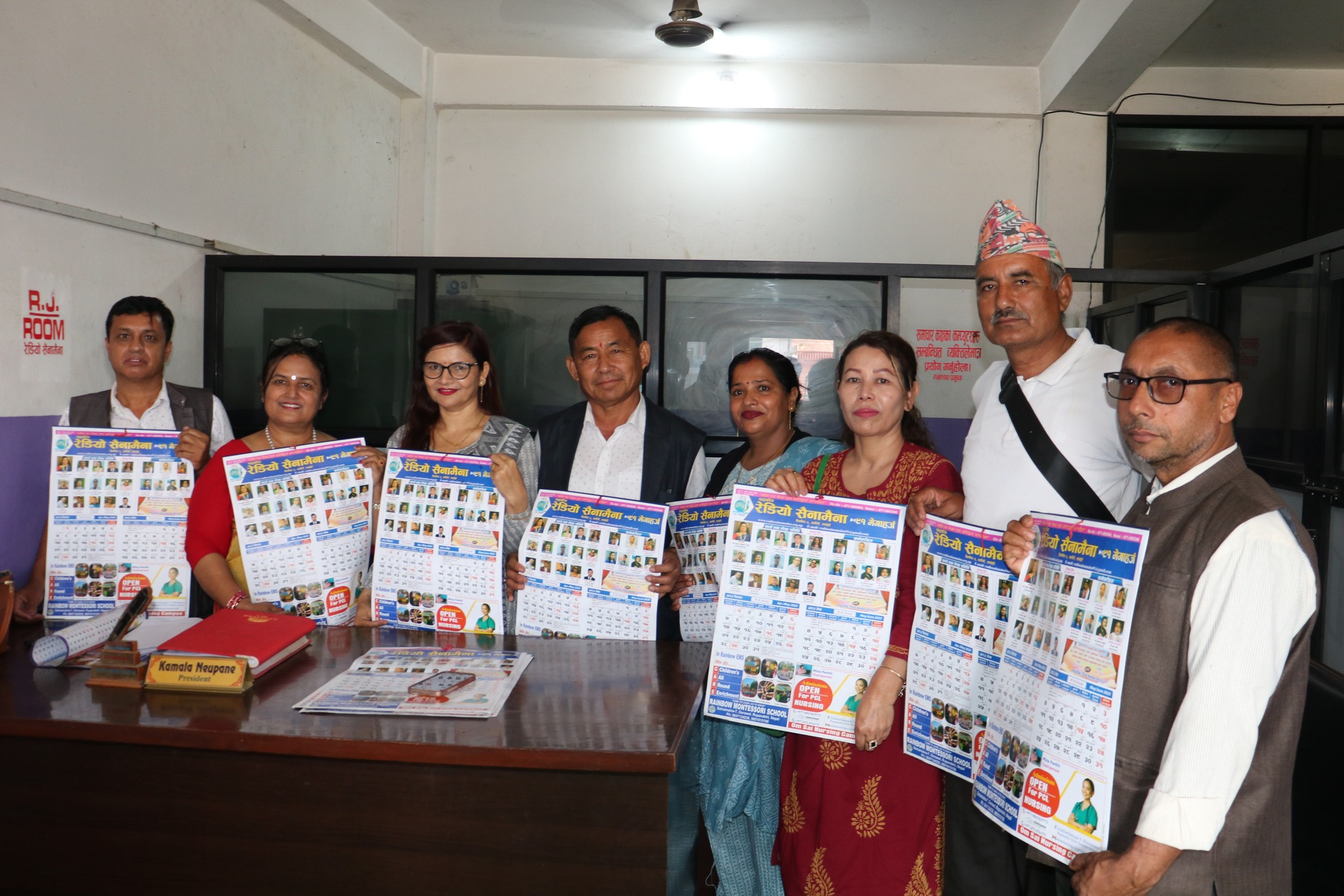 भित्ते पात्रो (क्यालेनडर) विमोचन तथा शुभकामना आदान प्रदान कार्यक्रम