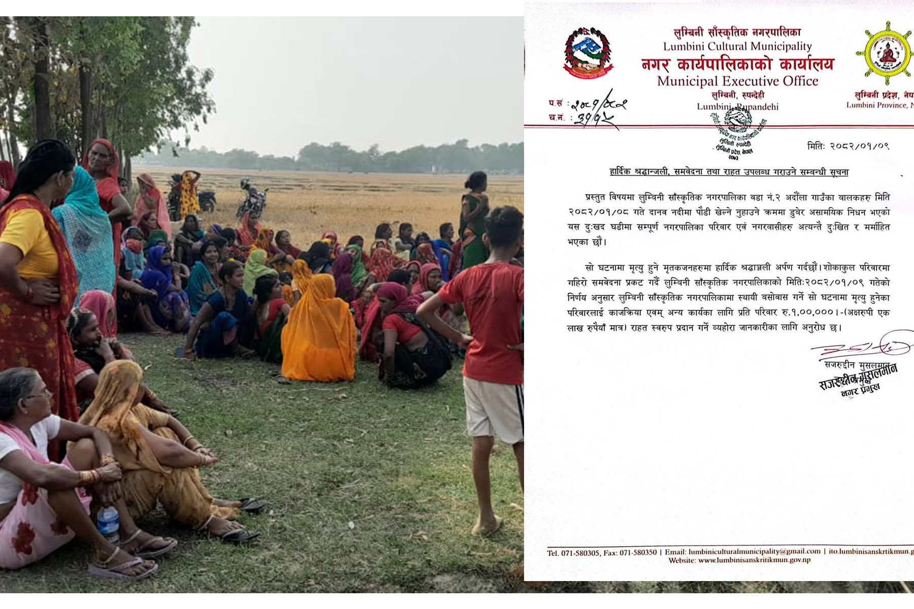 मृतक परिवारलाई जनही एक लाख सहयोग गर्ने लुम्बिनी सांस्कृतिक नगरपालिकाको निर्णय