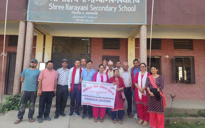 सातौँ अक्षयकोष निर्माण कार्यक्रम सम्पन्न