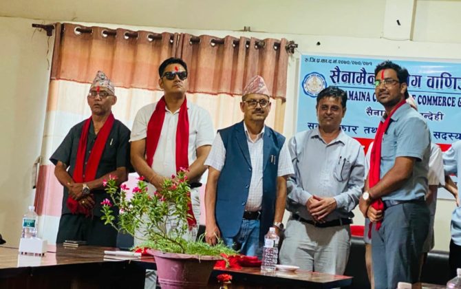आयोजनामा सल्लाहकार तथा मनोनित सदस्यहरुलाई बधाई तथा शुभकामना कार्यक्रम सम्पन्न