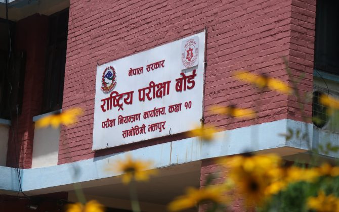 साउन २९ देखि भदौ ६ गतेसम्म हुने