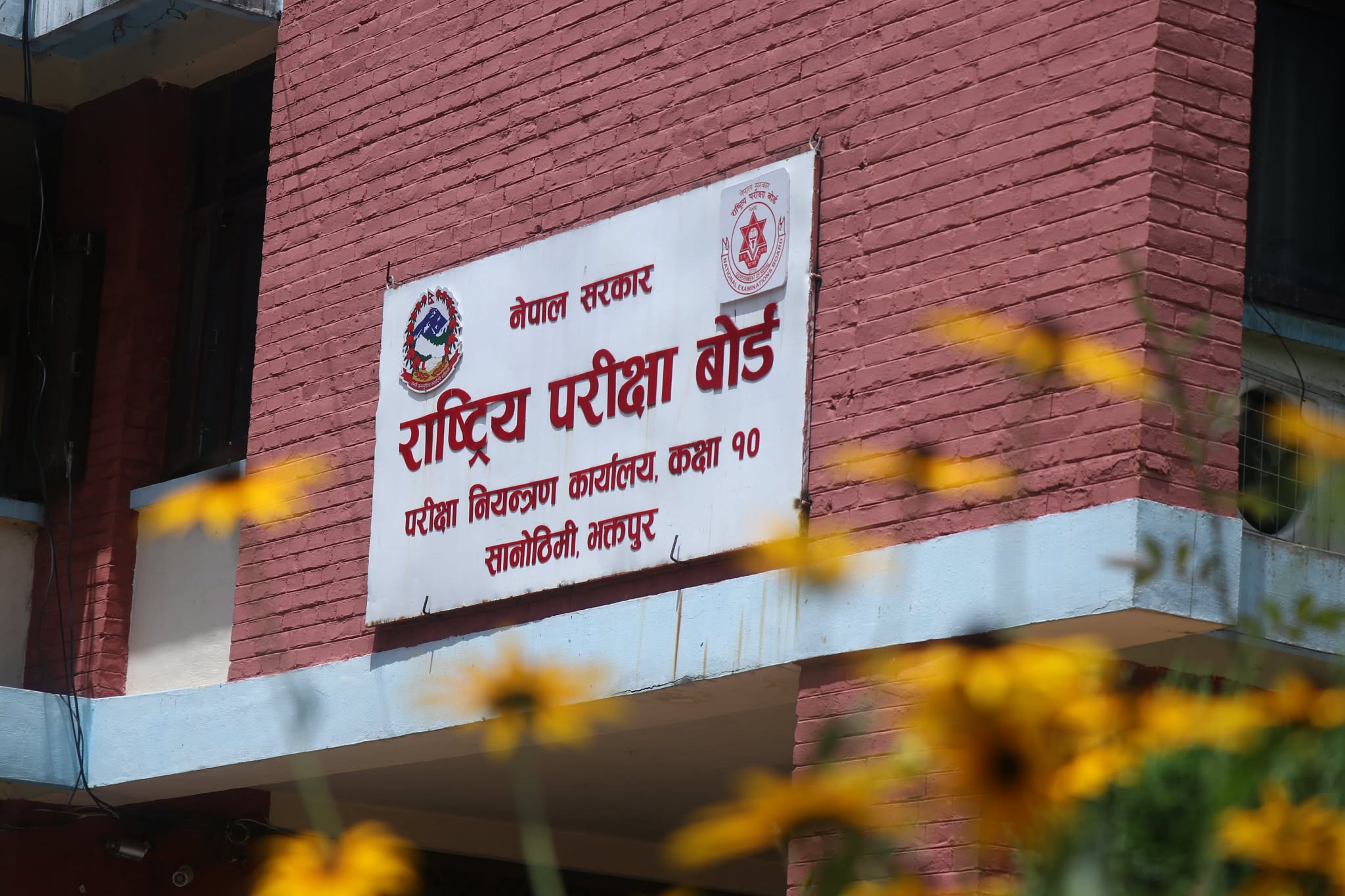 साउन २९ देखि भदौ ६ गतेसम्म हुने