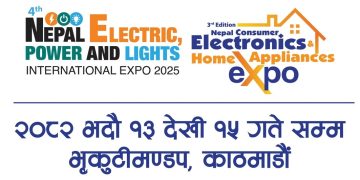चौंथो संस्करणको ‘इलेक्ट्रिक एण्ड इलेक्ट्रोनिक्स’ अन्तर्राष्ट्रिय प्रदर्शनी १३ गतेदेखि