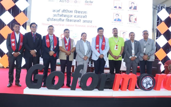 सरोकारवालाहरूले अटोमोवाइल क्षेत्रका लागि स्थिर कर्जा नीति आवश्यक रहेको बताएका छन् । काठमाडौंको भृकुटीमण्डपमा जारी ‘नाडा अटो सो, २०२५’ मा बिहीबार नेपाल आर्थिक पत्रकार संघ