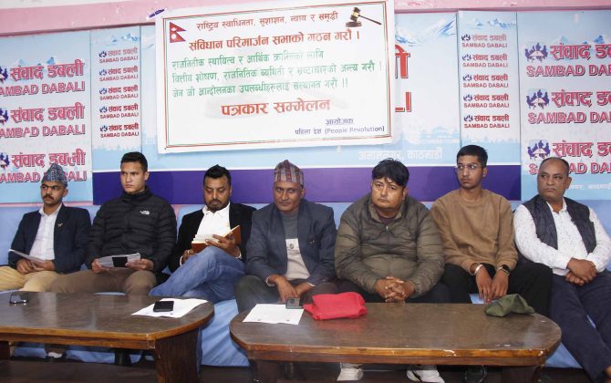 जेन्जीसहिति वित्तीय पीडितले कार्तिक १६ गते आन्दोलन गर्ने