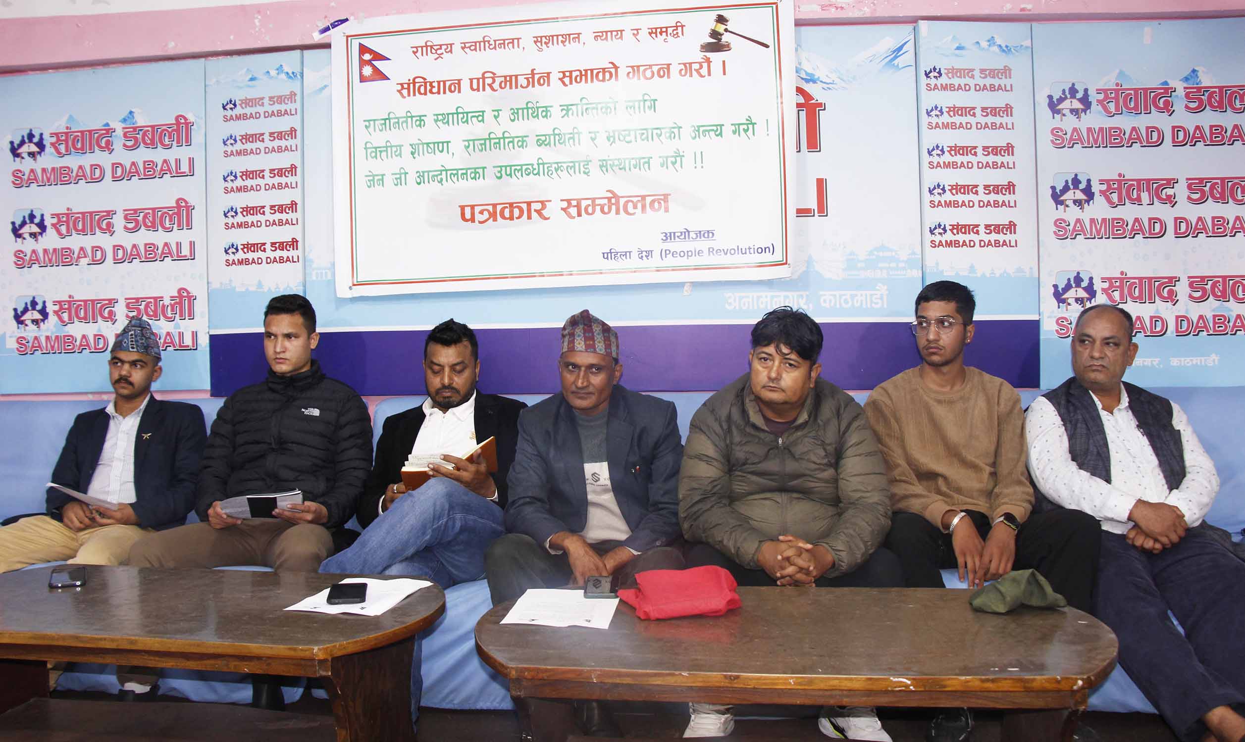 जेन्जीसहिति वित्तीय पीडितले कार्तिक १६ गते आन्दोलन गर्ने