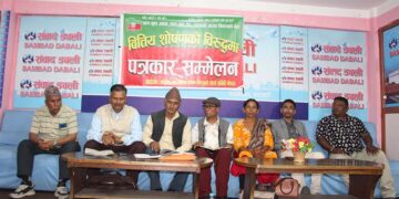 लघुवित्त पीडितको प्रतिवेदन कार्यान्वयन गर्न सरकारसँग माग