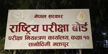 कसरी हेर्ने नतिजा ?
