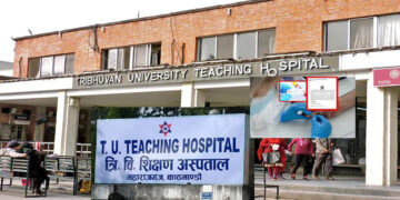 नेपाल मेडिकल कलेज, वीरेन्द्र सैनिक अस्पताल, टिचिङ अस्पताल, मनमोहन अस्पताल, राष्ट्रिय ट्रमा सेन्टर, ग्रिनसिटी अस्पताल, वीर अस्पताल, नर्भिक अस्पताल, मनमैजु शुभम् अस्पताल, ग्राण्डी अस्पताल, हेम्स अस्पताल, प्रसूती गृह र एपीएफ अस्पतालमा उपचार भइरहेको छ ।