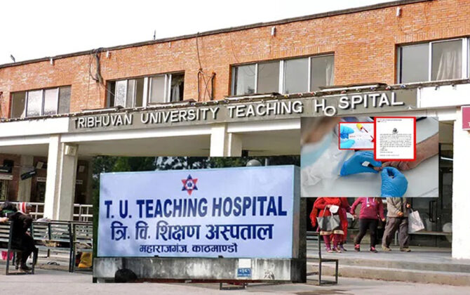 नेपाल मेडिकल कलेज, वीरेन्द्र सैनिक अस्पताल, टिचिङ अस्पताल, मनमोहन अस्पताल, राष्ट्रिय ट्रमा सेन्टर, ग्रिनसिटी अस्पताल, वीर अस्पताल, नर्भिक अस्पताल, मनमैजु शुभम् अस्पताल, ग्राण्डी अस्पताल, हेम्स अस्पताल, प्रसूती गृह र एपीएफ अस्पतालमा उपचार भइरहेको छ ।