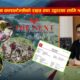 बाढी पीडितको राहत लागि द नेक्स्ट एजुकेसन कन्सल्टेन्सी ग्रुपले प्रधानमन्त्री दैवी प्रकोप उद्धार कोषमा १० लाख ५१ हजार सहयोग गरेको छ ।