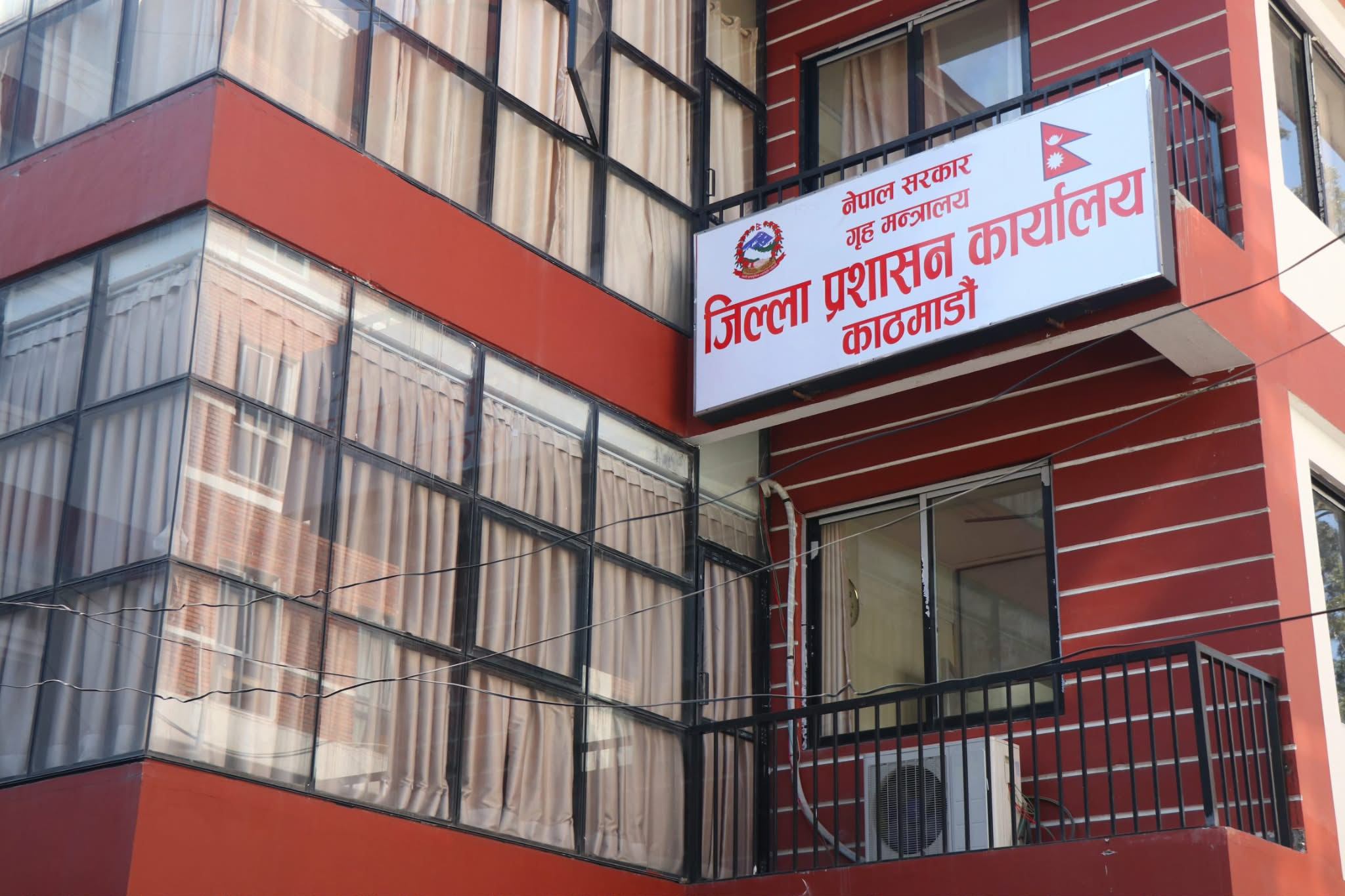 जिल्ला प्रशासन कार्यालय काठमाडौंले रसुवा, नुवाकोट र धादिङ जिल्लामा आएको बाढीबाट प्रभावित नागरिकका लागि राहत सामग्री संकलन गर्न आग्रह गरेको छ ।